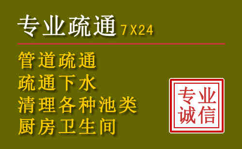 钟楼区污水池清理抽污案例
