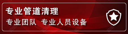 钟楼区管道疏通电话