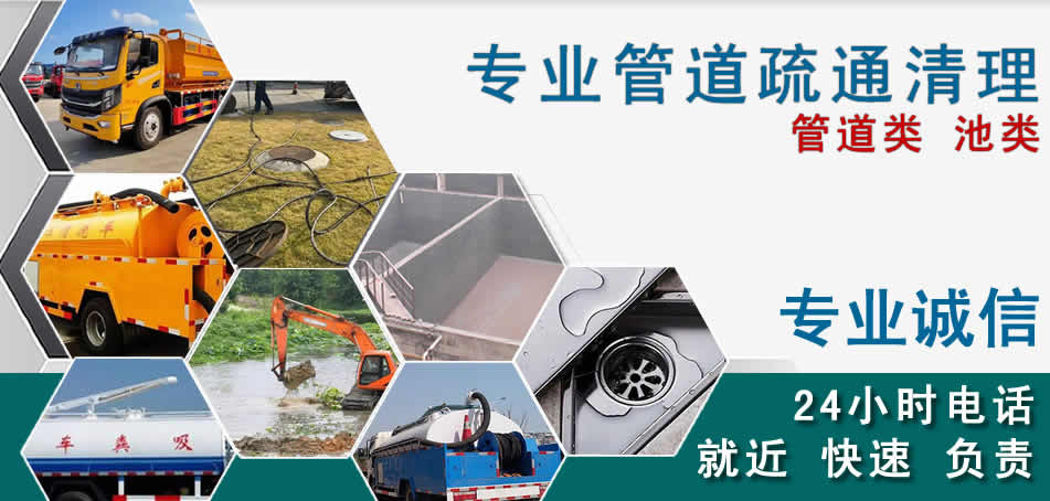 钟楼区下水管道清理疏通